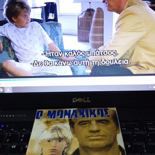 O Monahikos DVD like new, action, crime with subtitles