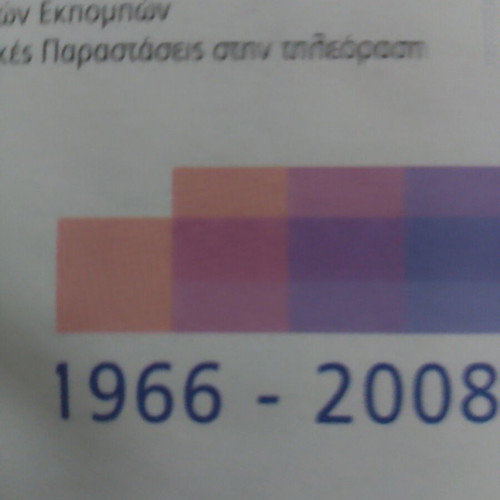 Encyclopedia of Television DVD like new, Greek TV history 1966-2008