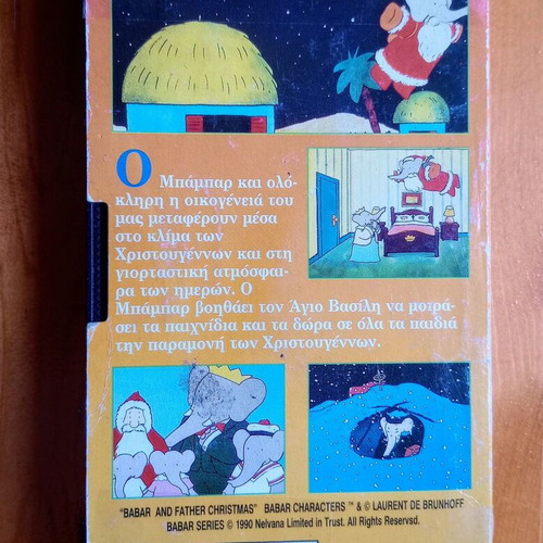 Babar and Father Christmas VHS used, dubbed in Greek