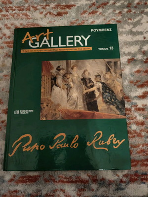 Art Gallery Volume 13 Rubens used