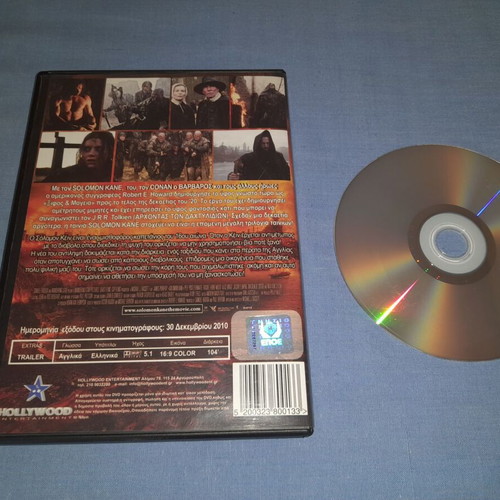Solomon Kane DVD μεταχειρισμένο, περιπέτεια με υπότιτλους