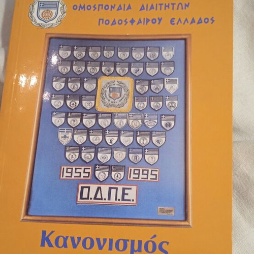 Football Rules 1997 new, 232 pages