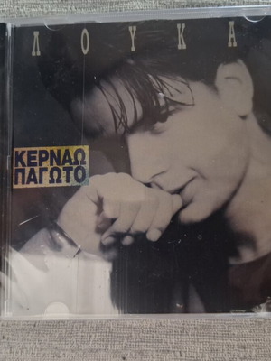 Loukas Kernao Pagoto CD sealed, new