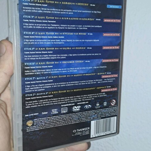Χάρι Πότερ ολόκληρη σειρά DVD μεταχειρισμένο, υπότιτλοι