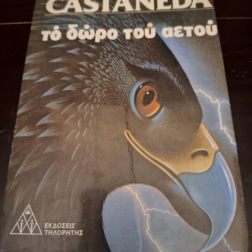 The Gift of the Eagle by Carlos Castaneda used
