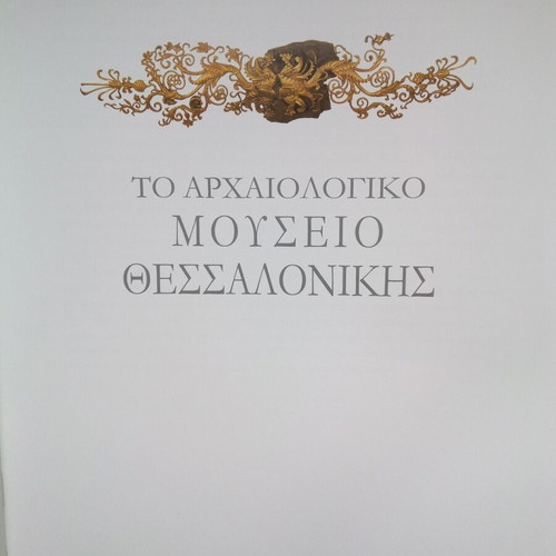 The Archaeological Museum of Thessaloniki Official Guide like new, history