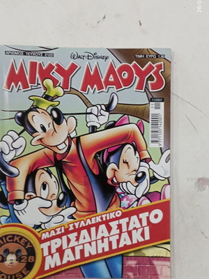 Miky Maous comic issue 2122 used