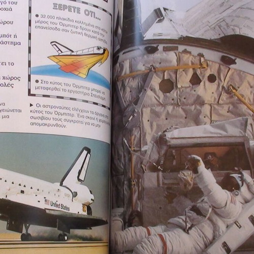 Space Travels book like new, Greek language