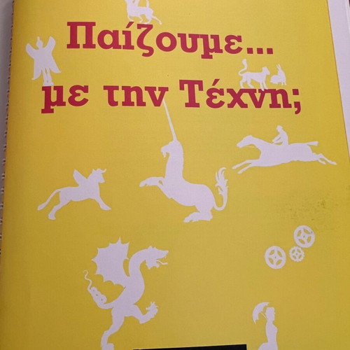 Paizoume Me Tin Techni book like new, Greek language