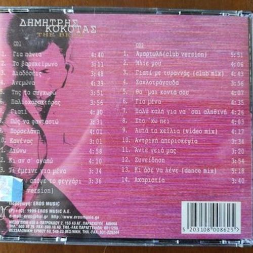 Dimitris Kokotas 28 Megales Epityhies 2CD new, laiko
