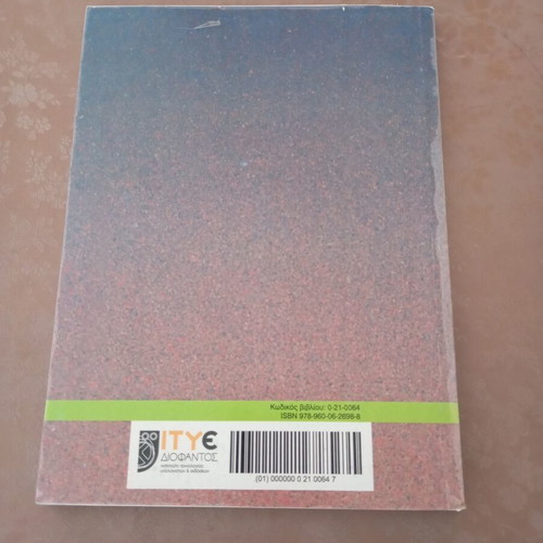 Informatics textbook for Gymnasium grades A, B, C used
