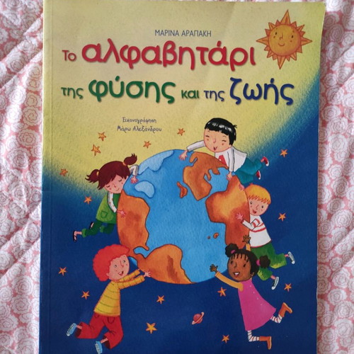 Alphabet book of nature and life used