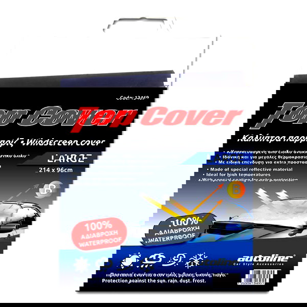 ilioprostasia parmpriz aftokinitou exoteriki Large 214×96ek. Autoline