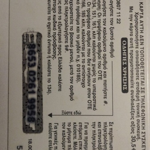 OTE Xronokarta phone card 3/2002 used