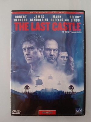 The Last Castle DVD μεταχειρισμένο με ελληνικούς υπότιτλους