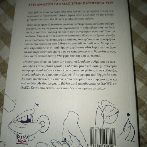 Book about pleasure like new