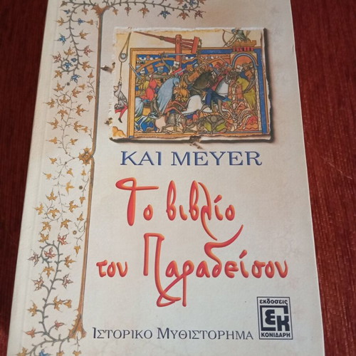 The Book of Paradise used