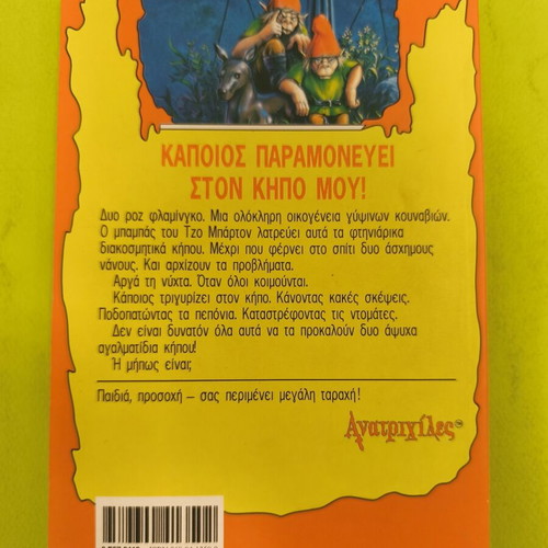 R.L. Stine Goosebumps 34: Revenge of the Garden Gnomes