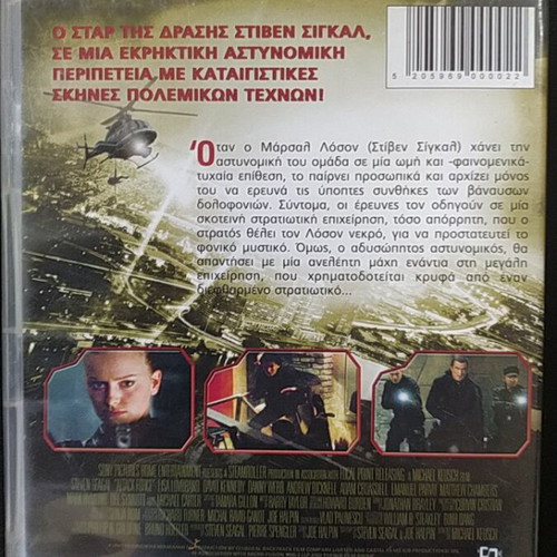 Attack Force DVD used, action adventure with subtitles