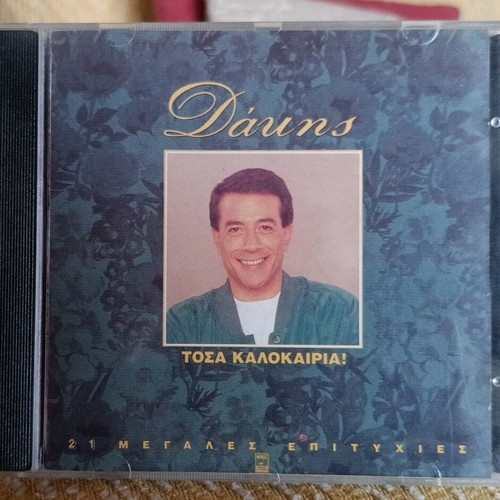 Dakis Tosa Kalokairia CD new, pop