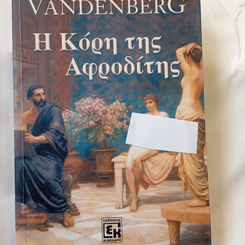The Daughter of Aphrodite Philipp Vandenberg like new