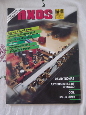 Ihos hi-fi magazine issue 174 like new