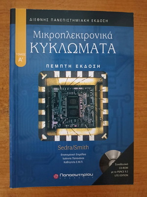 Microelectronic Circuits Volume A' like new