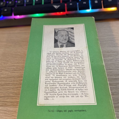 Essays used, Mythology of Beauty & Eros and Time 1962