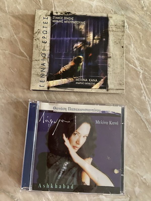 Melina Kana authentic CDs 1997 & 1998, entechno