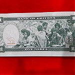 149 # Χαρτονομισμα Ερυθραια