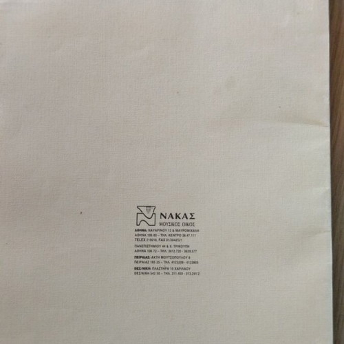 Starting as an Artist piano music book, Nakas Music House