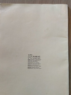 Starting as an Artist piano music book, Nakas Music House