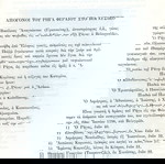  Ανδρέου Κορομήλη (Θεσσαλονίκη, 1972) Το Βογατσικόν (Ιστορία - Λαογραφία) / Καστοριά Δυτική Μακεδονία