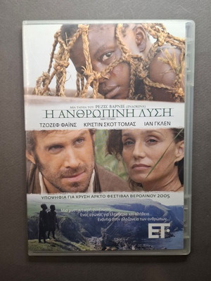 Man to Man DVD like new, historical drama social