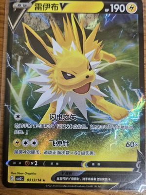 Jolteon V Pokemon card new from Chinese Gem pack vol.2