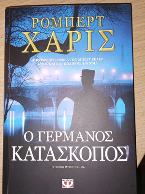 The German Spy by Robert Harris new, Greek literature book