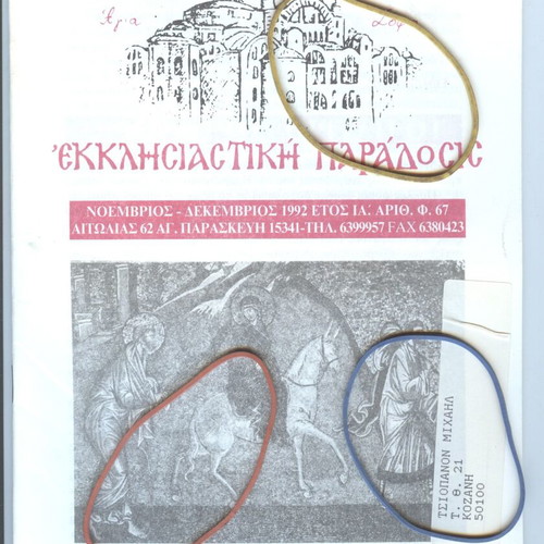 Ecclesiastical Paradosis Agia Sofia Magazine Issue 67 November-December 1992 like new
