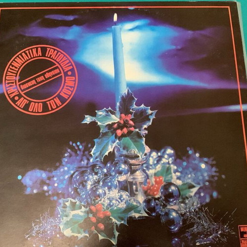 Christmas LP used, traditional genre