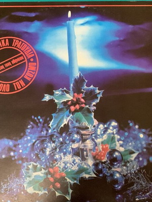 Christmas LP used, traditional genre