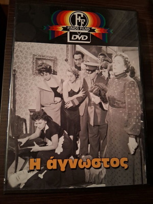Finos Film DVD I Agnostos like new
