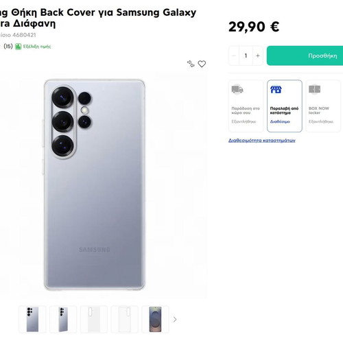 Samsung Galaxy S25 Ultra Kindsuit and Clear Cases