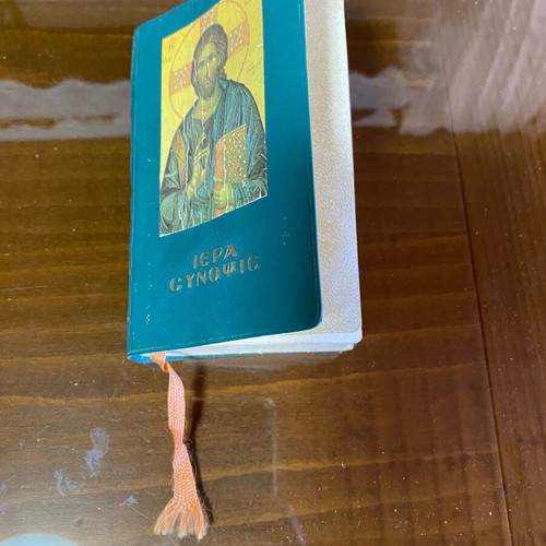 Iera Synopsis kai ta Agia Pathi religious book used, 1974 edition