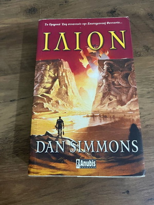 Ilion Dan Simmons like new