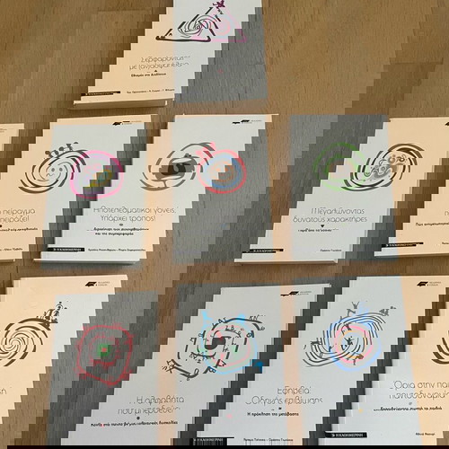 Ακαδημία Γονέων 7 τόμοι σαν καινούργιο, ψυχολογία