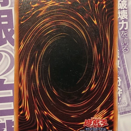 Sanga of the Thunder Vol. 5 OCG Super Rare used