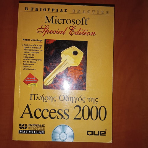 Microsoft Access 2000 guide book used, collectible 1999 edition