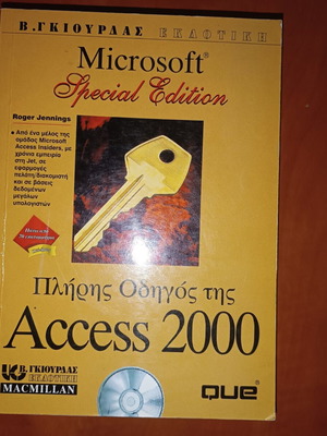 Microsoft Access 2000 guide book used, collectible 1999 edition