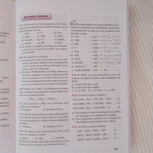 Chemistry G1 Third Grade Lyceum textbook used by Kostas Salteris