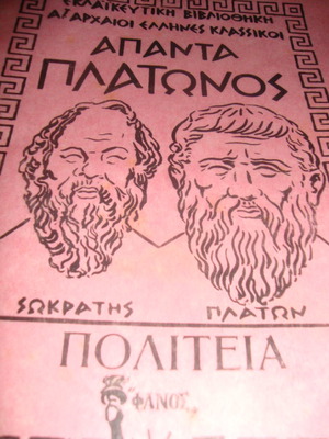Πολιτεία Πλάτωνα μεταχειρισμένη, εκλαϊκευτική βιβλιοθήκη