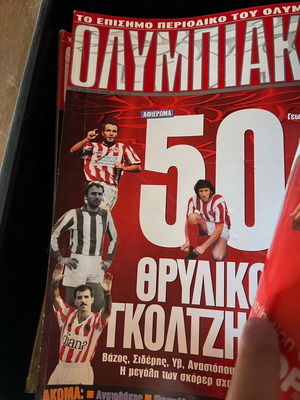 Olympiakos magazines like new, collection of 30 issues